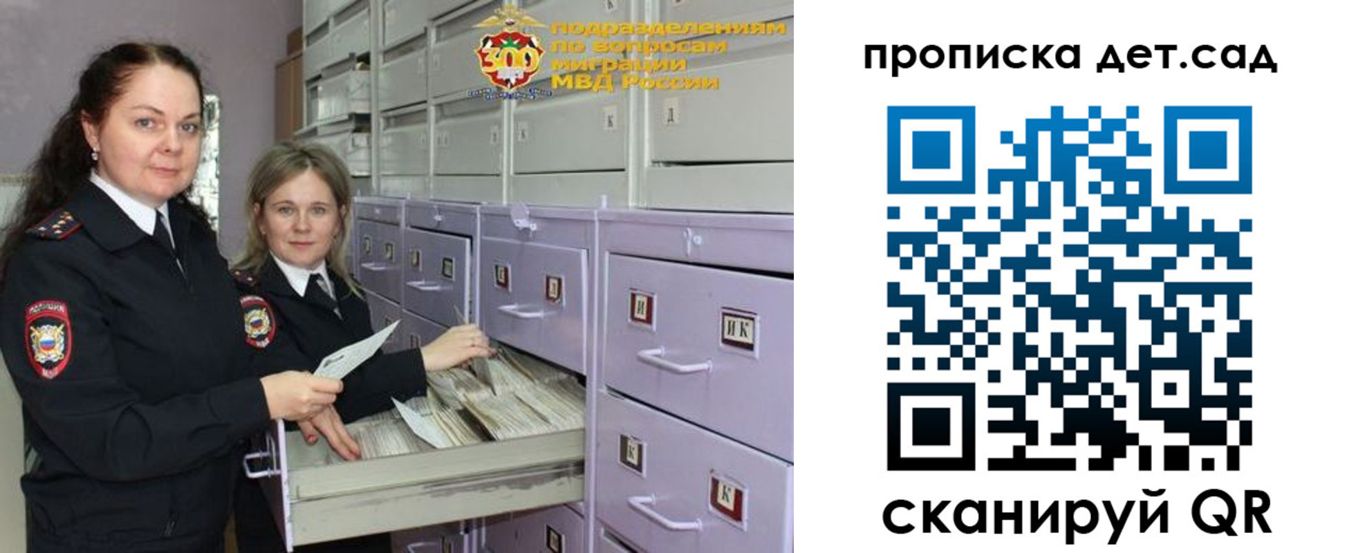 прописка поиск в Отрадном