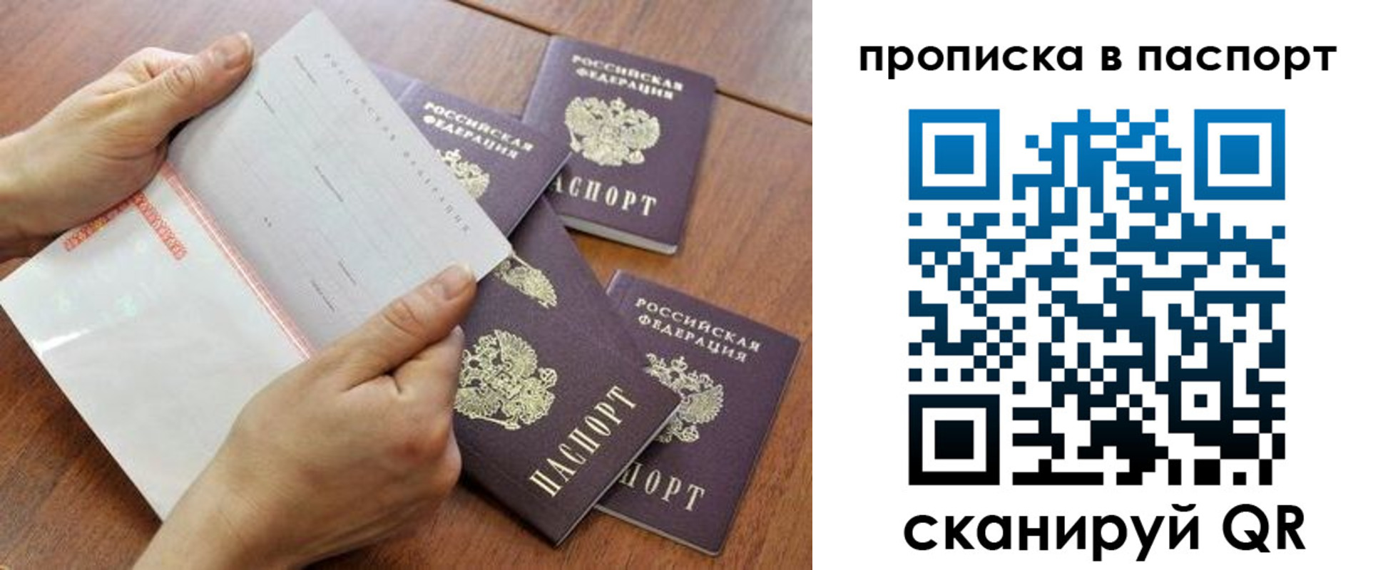временная регистрация в Отрадном