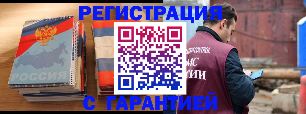 прописка ребенка в Отрадном