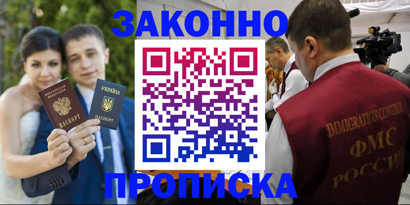 регистрация для школы в Отрадном