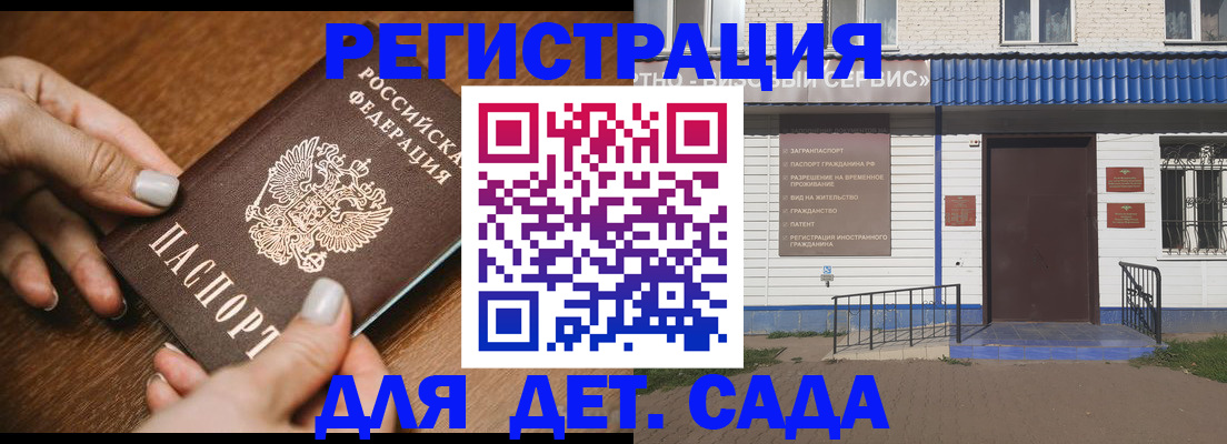 временная регистрация поиск в Отрадном