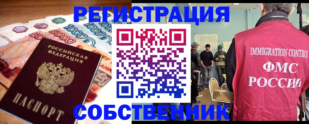 пропишу в квартире в Отрадном